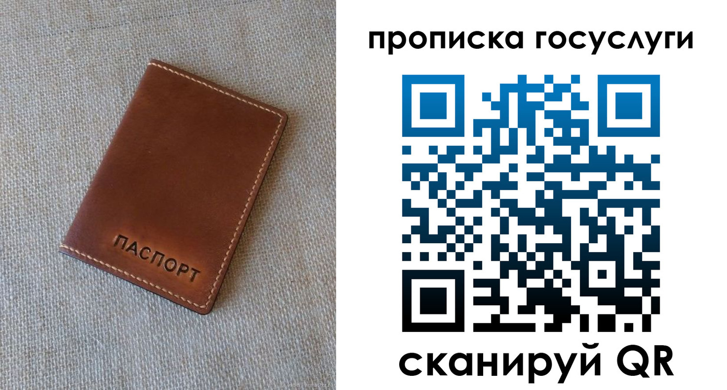 прописка для работы в Азове