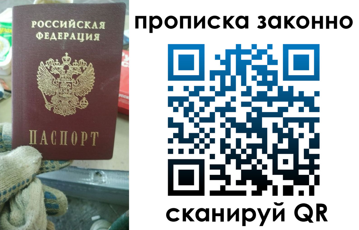 временная регистрация недорого в Азове
