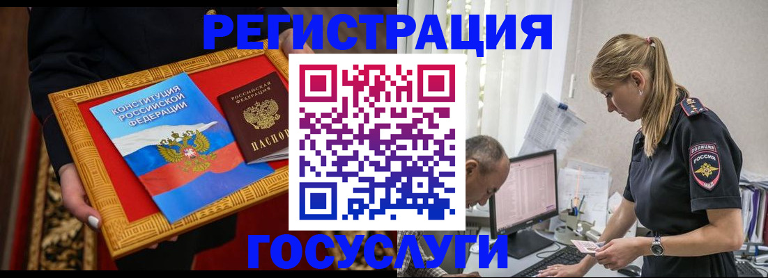 прописка иностранных граждан в Азове