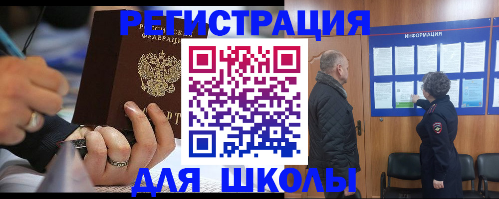 временная регистрация гарантия в Азове