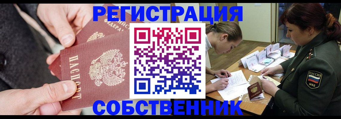 прописка для военкомата в Азове